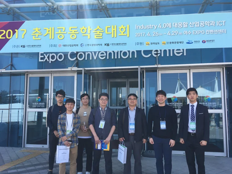2017 춘계공동학술대회
